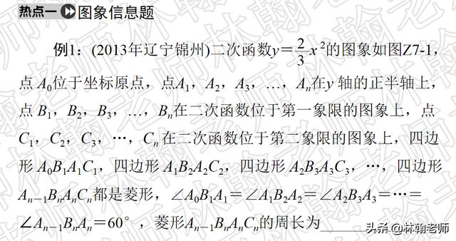 中考数学总复习，函数与图像（和谁都能组合出题的部分，重要！）