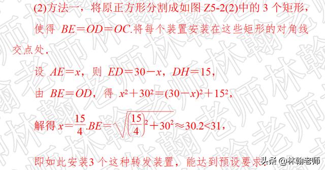 中考数学总复习，方案与设计（是创新！是实践！）