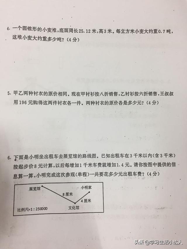 快看！小升初毕业试卷真题来啦