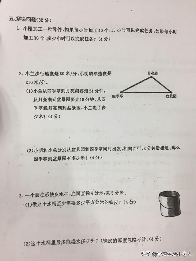 快看！小升初毕业试卷真题来啦