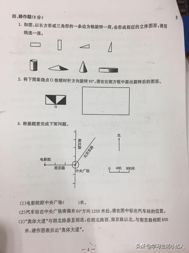 快看！小升初毕业试卷真题来啦