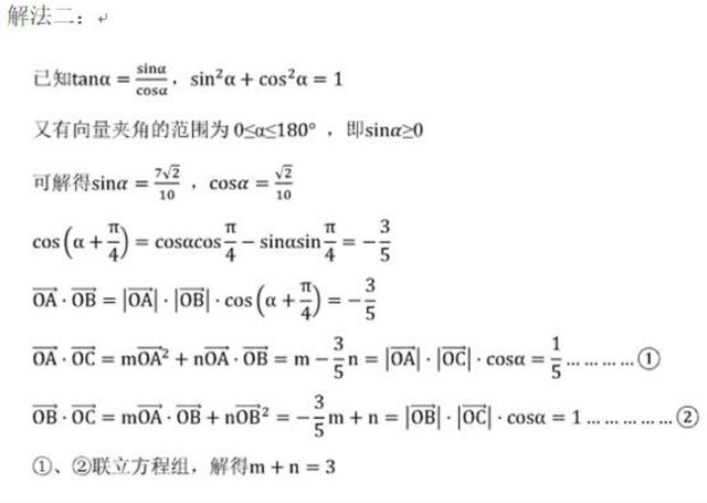 向量常考题型