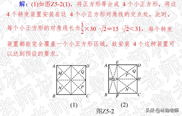 中考数学总复习，方案与设计（是创新！是实践！）