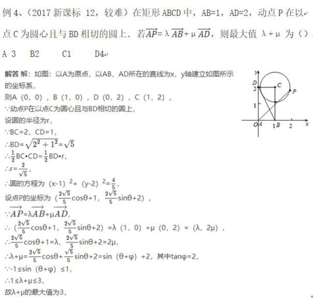 向量常考题型