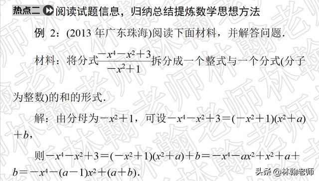 中考数学总复习，阅读理解型问题（数学还有阅读与理解？）