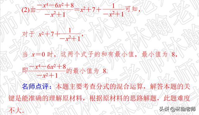 中考数学总复习，阅读理解型问题（数学还有阅读与理解？）