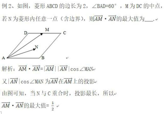 向量常考题型