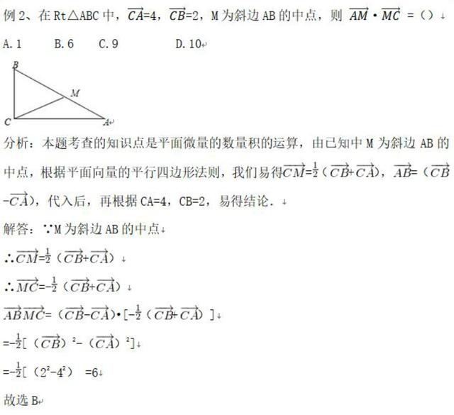 向量常考题型