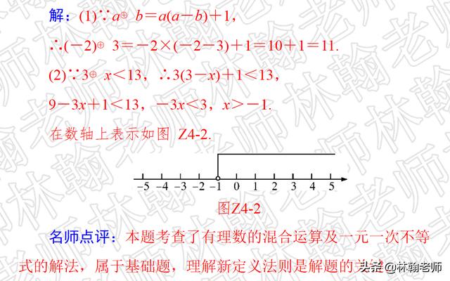 中考数学总复习，阅读理解型问题（数学还有阅读与理解？）
