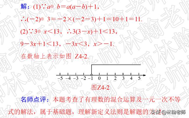 中考数学总复习，阅读理解型问题（数学还有阅读与理解？）