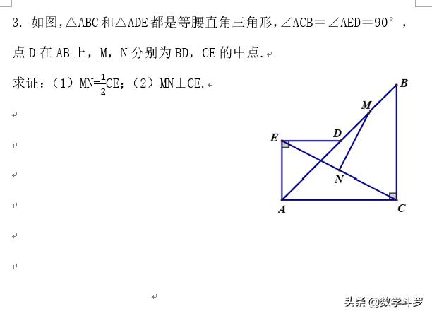 平行四边形——常用模型（一）平行线+中点