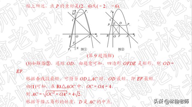 中考数学，二次函数数形结合，圆与坐标轴，其他的自己体会