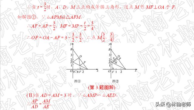 中考数学，数形结合与几何的复杂计算，综合性压轴题
