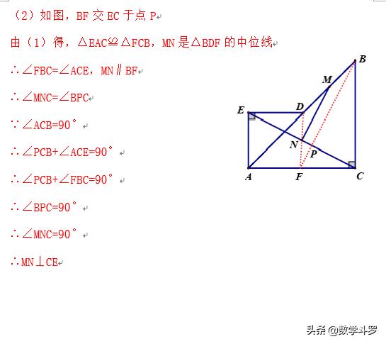 平行四边形——常用模型（一）平行线+中点