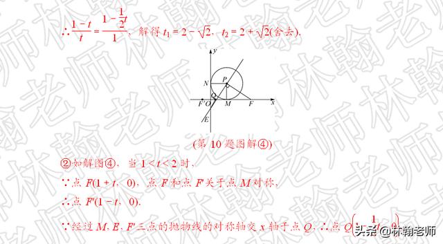 中考数学，二次函数数形结合，圆与坐标轴，其他的自己体会