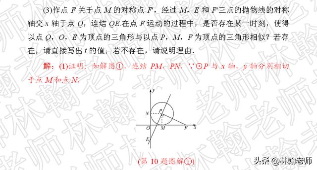 中考数学，二次函数数形结合，圆与坐标轴，其他的自己体会