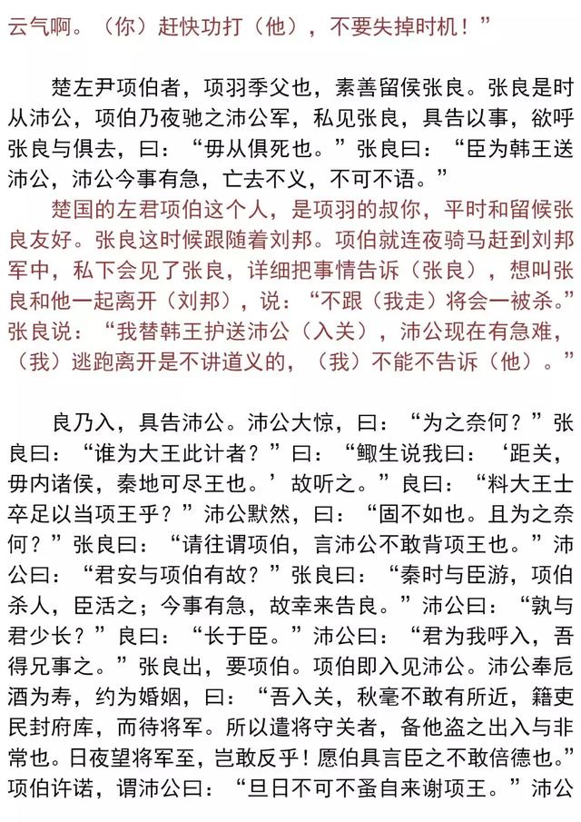 高中语文：语文必修一超全面文言文知识汇总