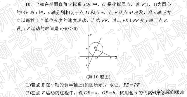 中考数学，二次函数数形结合，圆与坐标轴，其他的自己体会