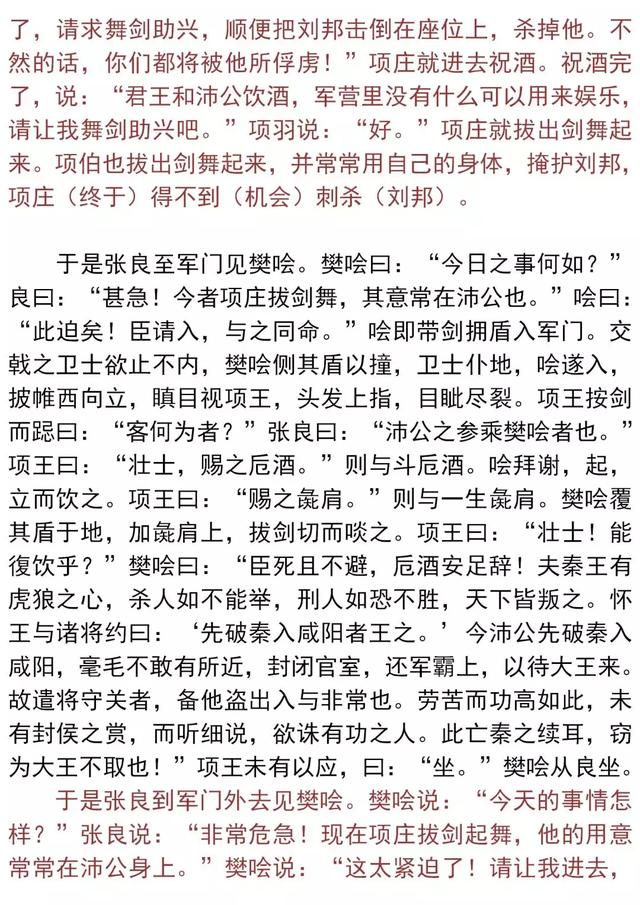 高中语文：语文必修一超全面文言文知识汇总