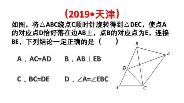 中考数学：各种旋转试题的解题技巧，初中生一定要掌握