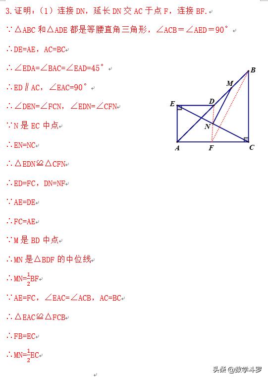 平行四边形——常用模型（一）平行线+中点