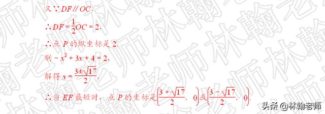 中考数学，二次函数数形结合，圆与坐标轴，其他的自己体会