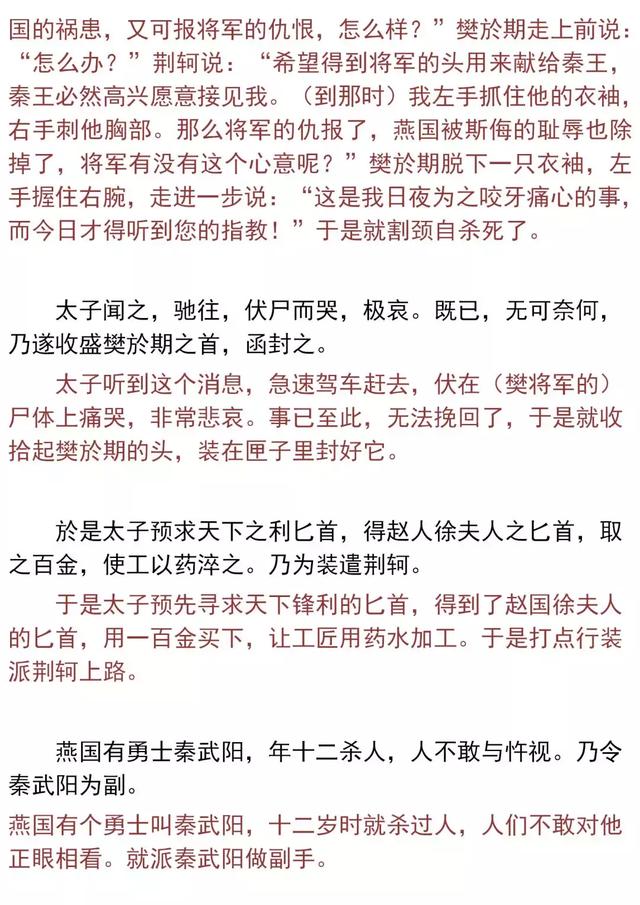 高中语文：语文必修一超全面文言文知识汇总