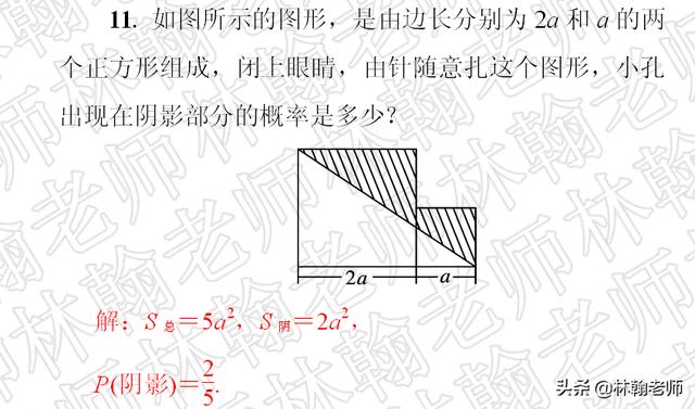 北师大版，初一期末复习，概率初步