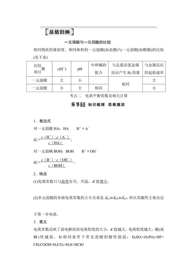 化学高考满分的考生都是这样学习《高中化学》的，你也可以试试