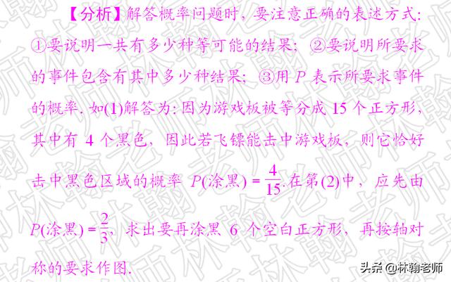 北师大版，初一期末复习，概率初步