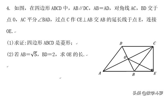 平行四边形——常用模型（二） 平行线、角平分线和等腰三角形