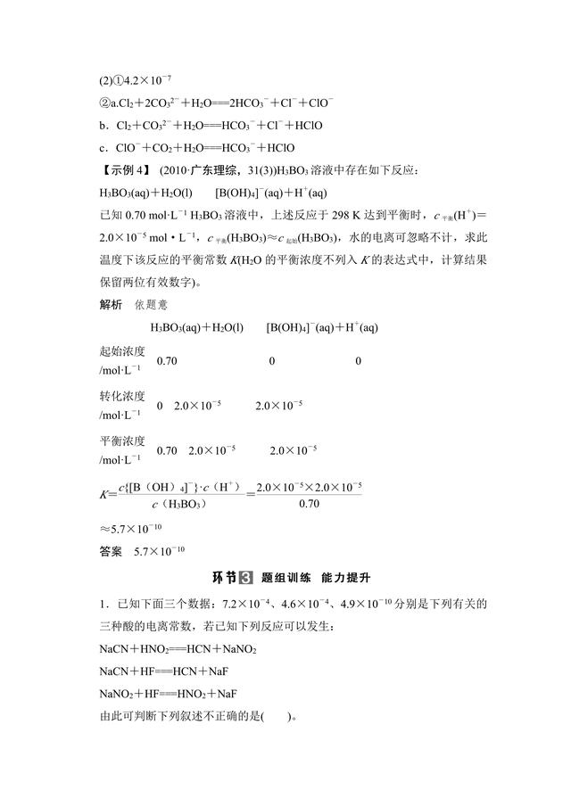 化学高考满分的考生都是这样学习《高中化学》的，你也可以试试