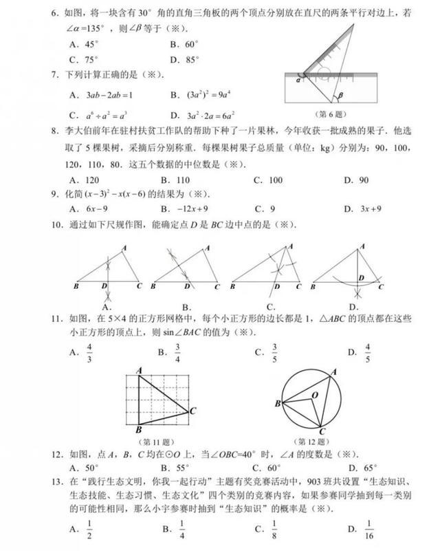 2019宜昌中考数学解析新鲜出炉