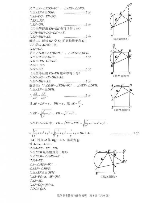 2019宜昌中考数学解析新鲜出炉