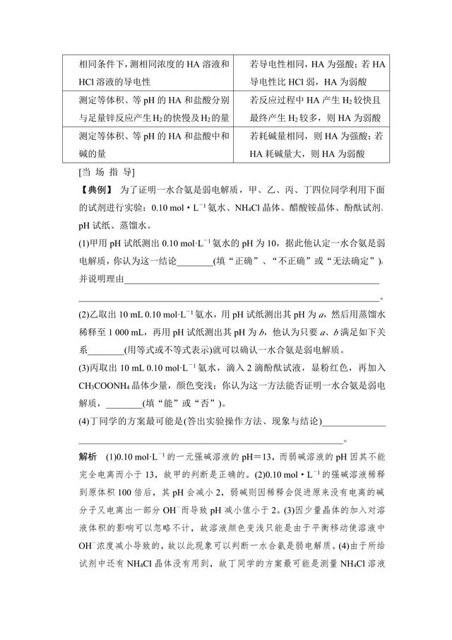 化学高考满分的考生都是这样学习《高中化学》的，你也可以试试