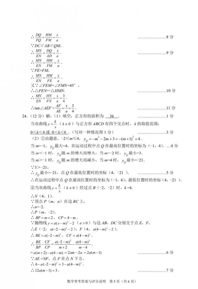 2019宜昌中考数学解析新鲜出炉