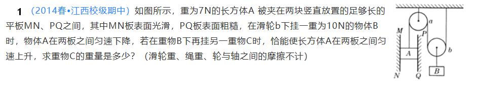 初二物理：滑轮组与摩擦力的结合，受力分析才是解题的关键