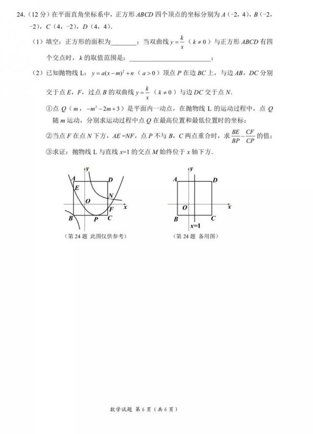 2019宜昌中考数学解析新鲜出炉