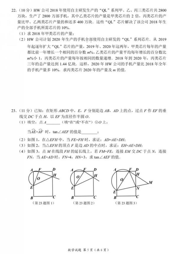 2019宜昌中考数学解析新鲜出炉