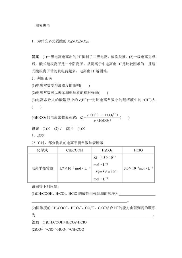 化学高考满分的考生都是这样学习《高中化学》的，你也可以试试