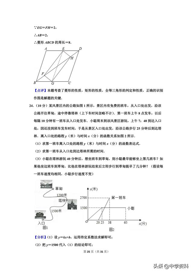 2019年浙江省宁波市中考数学试卷，也无风雨也无晴