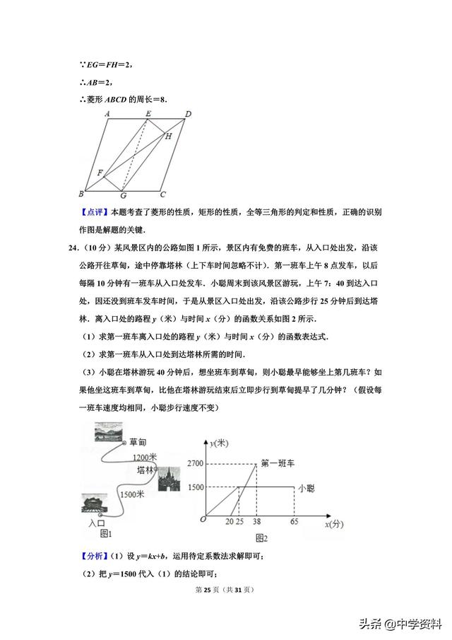 2019年浙江省宁波市中考数学试卷，也无风雨也无晴