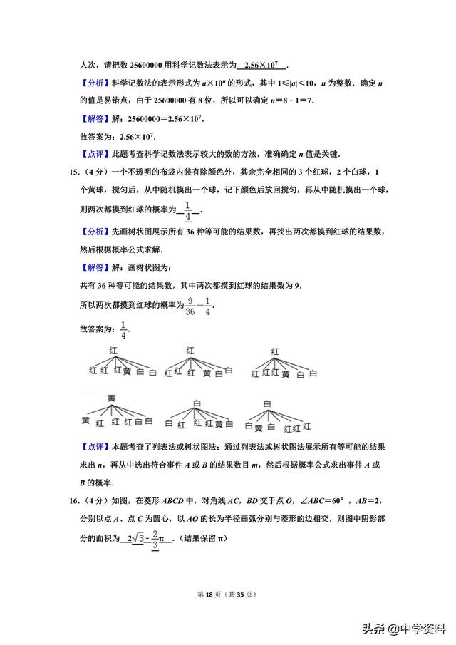 2019年重庆市中考数学试卷，有点烫嘴