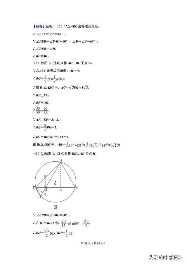2019年浙江省宁波市中考数学试卷，也无风雨也无晴