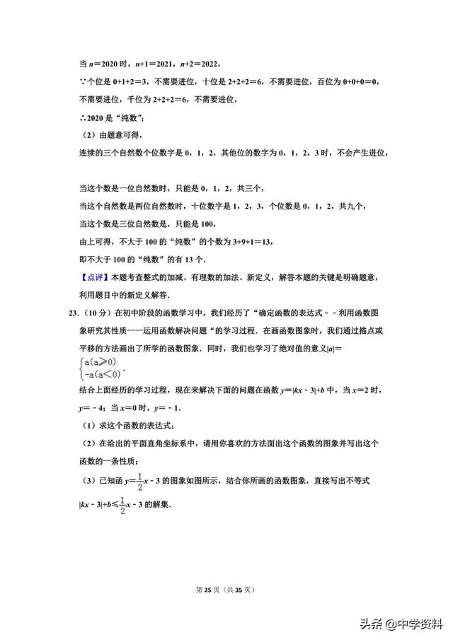 2019年重庆市中考数学试卷，有点烫嘴
