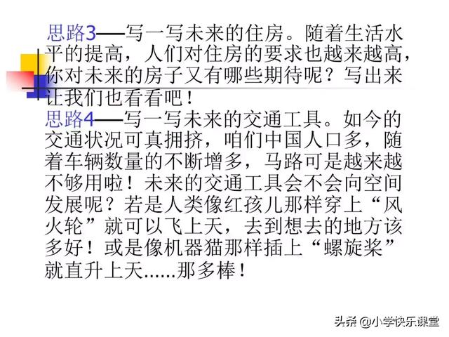 人教版三年级语文下册期末「作文」专项复习，含写作要点及范文