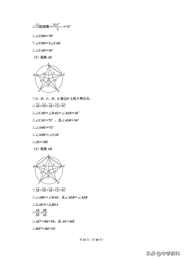 2019年湖南省怀化市中考数学试卷（含解析），嗯。。说啥好呢