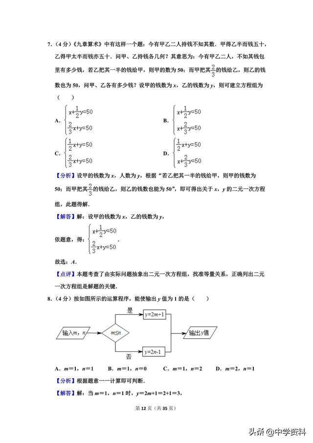 2019年重庆市中考数学试卷，有点烫嘴