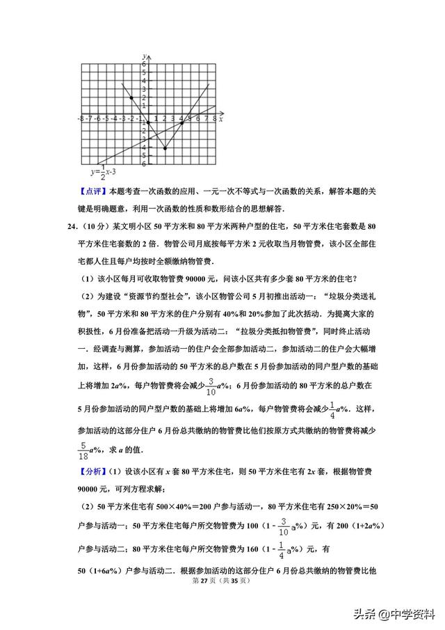 2019年重庆市中考数学试卷，有点烫嘴