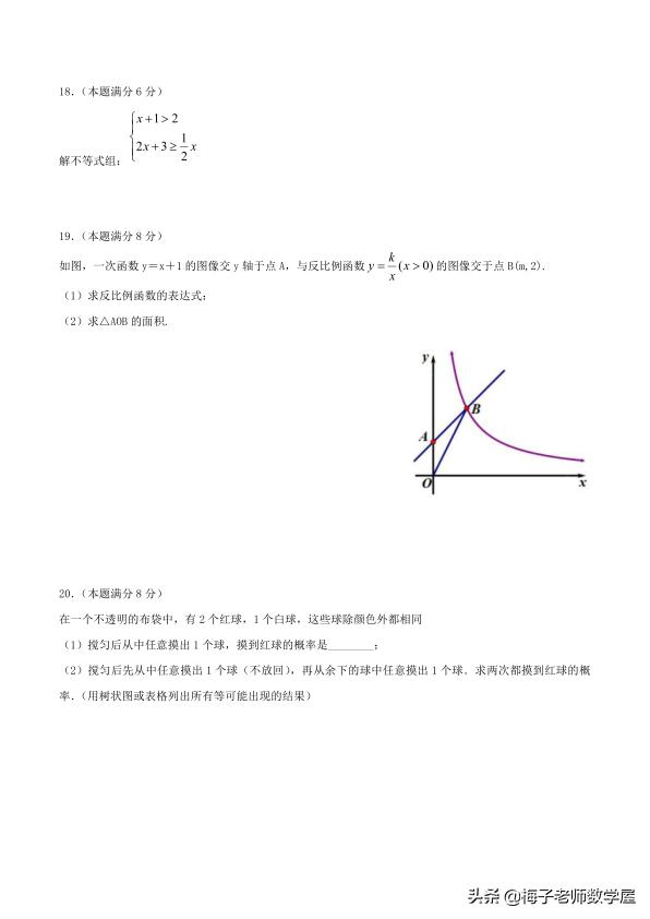 2019江苏省盐城市市中考数学真题全新Word解析版